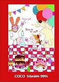 2014 ココちゃん手帳 CD-244-RY