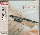 �L���O�E�x�X�g�E�Z���N�g�E���C�u�����[2005 ���ȃA���o��