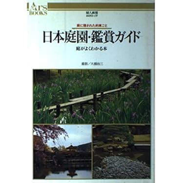 Amazon.co.jp 売れ筋ランキング: 造園業 の中で最も人気のある