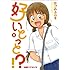 かがみふみを「好いとっと!? (1)」