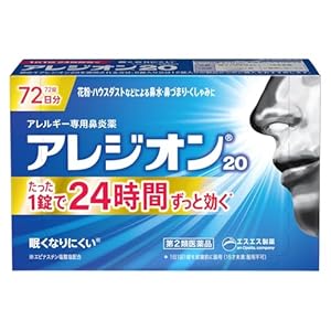 エスエス製薬 アレジオン20 第2類医薬品 72錠 1日1回で効く持続性アレルギー専用鼻炎薬