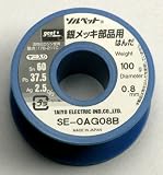 グット　銀入りはんだ１００ｇＳＥ－０ＡＧ０８Ｂ