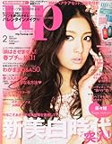 bea's up (ビーズアップ)2013年 02月号 [雑誌]