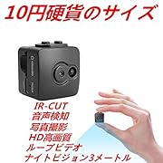 2018年最新の ZTour HD 超小型カメラ 隠しカメラ 防犯カメラ 監視カメラ スパイカメラ ミニ マイクロ 極小 720P 高画質 24時間 長時間録画録音 音声検知 写真 赤外線 暗視撮影 電池式 屋外/屋内用 日本語説明書付き