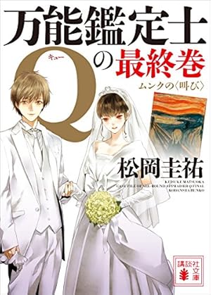 画像17: 漫画・ラノベの大規模セールまとめ！ 『この世界の片隅に』『物語シリーズ』『からかい上手の高木さん』など