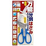 サンスター文具 ハサミ 万能分別はさみ S3716317