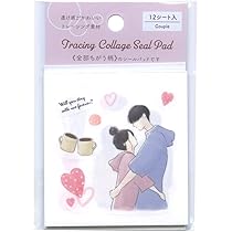 Amazon | トレーシングコラージュ シールパッド【カップル