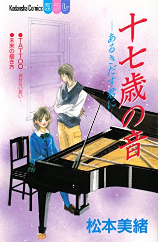 彼女の彼 漫画 1巻から2巻 無料 試し読み 価格比較 マンガリスト