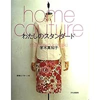 Amazon.co.jp: ドレスメーキング アット ホーム : 茅木 真知子: 本