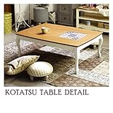 リビングこたつテーブル(アリス) 長方形（105cm×75cm） 本体 木製 KT-101WH ホワイト（白）