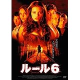 Amazon ルール4 Dvd 映画