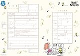 役所へ提出できるデザイン出生届 SNOOPY Happy Dance
