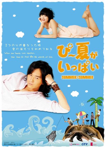 ジョセフチェン ぴ～夏がいっぱい DVD-BOX I ぴー夏がいっぱい DVD-BOX I 通常版 [DVD] ぴー夏がいっぱい DVD-BOXI