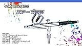 My Vision 【 ダブルアクションタイプ 】 重力式 スプレーガン シルバー 塗装工具 MV-JP130