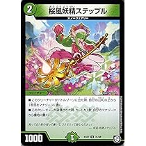 デュエルマスターズ 自然属性 Amazon.co.jp: デュエルマスターズ アビス・レボリューション 終