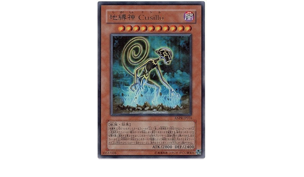 Amazon 遊戯王 Anpr Jp016 Ur 地縛神 Cusillu Ultra トレカ 通販