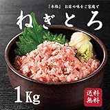 ネギトロ １kg（100g×10） ・しっかりまぐろの味！（ まぐろ マグロ ）