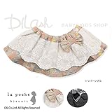 (ラポシェビスキュイ) La poche biscuitまあるいスタイ/ 夏 ベビー F(50～70cm) ブラック