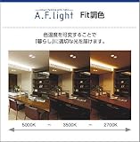 コイズミ照明 高気密ダウンライト(白熱球100Wクラス)色温度可変 AD43091L