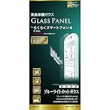 ラスタバナナ ０．２５ＭＭＢＬカットガラス　らくらくスマートフォン４（Ｆ－０４Ｊ用フィルム） GB800F04J