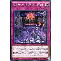 Amazon.co.jp: リターン・オブ・アンデット ノーマルパラレル