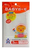 ヨコイ サンミリオン BABYガーゼ 3枚入