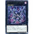 遊戯王 NECH-JP053-UR 《ダーク・リベリオン・エクシーズ・ドラゴン》 Ultra