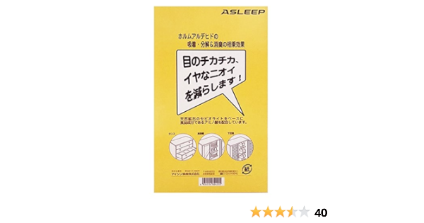 Amazon アイシン精機 ホルムアルデヒド吸着 分解シート 家庭用 アイシン精機 冷蔵庫用脱臭剤