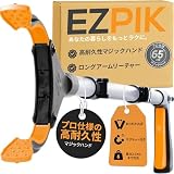 EZPIK（イージーピック）マジック ハンド お助けハンド らくらくハンド つかみ棒 リーチャー 折り畳み 軽量 強力 マグネット付き ゴミ拾い トング ロング ショート 伸縮 介護用 高齢者 自助具 便利グッズ （シルバー・65cm・1パック）