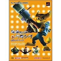 ラチェット&クランク2 ガガガ!銀河のコマンドーっす‐公式コンプリート