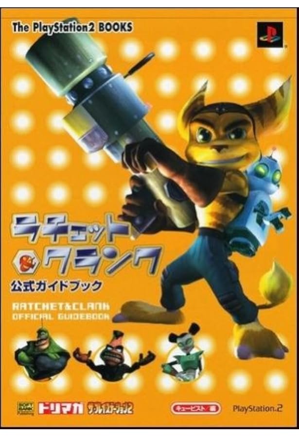 ラチェット&クランク2 ガガガ!銀河のコマンドーっす‐公式