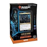 マジック:ザ・ギャザリング イニストラード:真夜中の狩り統率者デッキ 日本語版A アンデッド解放 MTG トレカ ウィザーズ・オブ・ザ・コースト C89551400