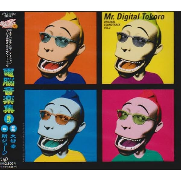 Amazon.co.jp: JAM CRACKER MUSIC 1: ミュージック