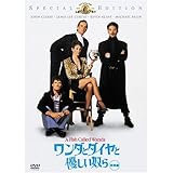 ワンダとダイヤと優しい奴ら [DVD]