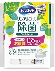 シルコット 除菌ウェットティッシュ ノンアルコールタイプ つめかえ用 45枚入×3個