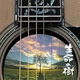 【外付け特典付き】生命の樹 ~Tree of Life~ [CD](外付け特典:「さだまさし2025直筆メッセージ・プリント・ミニ色紙」(絵柄C：「初恋駅」ver.)付き)