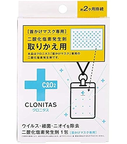 Amazon.co.jp: 空間除菌 キープバリア 携帯用10枚セット（ストラップ