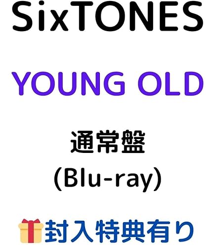 Amazon.co.jp: 【初回盤 Blu-ray】SixTONES YOUNG OLD ストーンズ