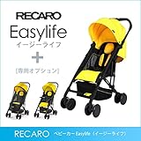 RECARO（レカロ） ベビーカー Easylife（イージーライフ） サンシャイン RC5601.21360.07+モスキートネット RC5604.002.00+着脱式ガード RC5604.001.