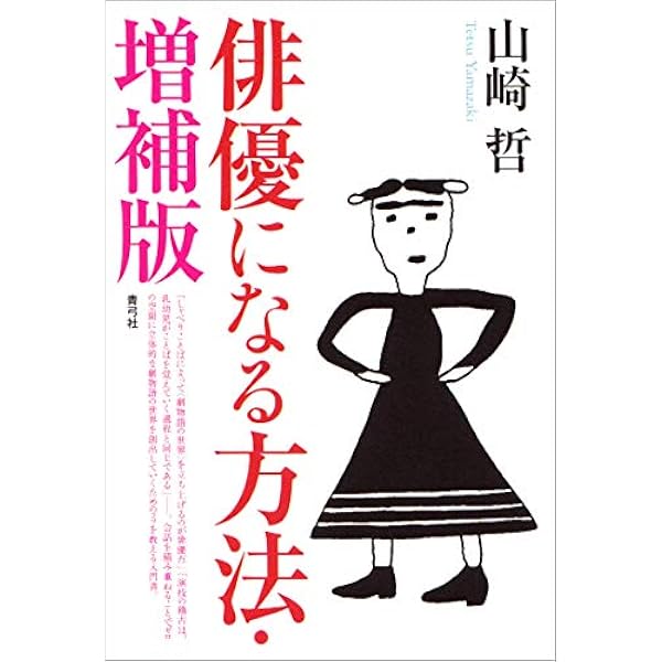 映画の演技: 映画を作る時の俳優の役割 | マイケル ケイン