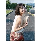 坂ノ上茜1st写真集 あかねいろ