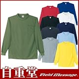 長袖Tシャツ カラー：080_ロイヤルブルー サイズ：5L