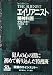 エイリアニスト〈下〉―精神科医 (Hayakawa novels)