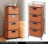 ホームラック (4段) 【アジアンテイスト/引き出し・ミニチェスト/小物等の収納に】