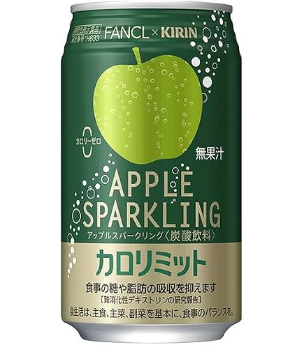 Amazon.co.jp: キリン キリン×ファンケル カロリミット アップル