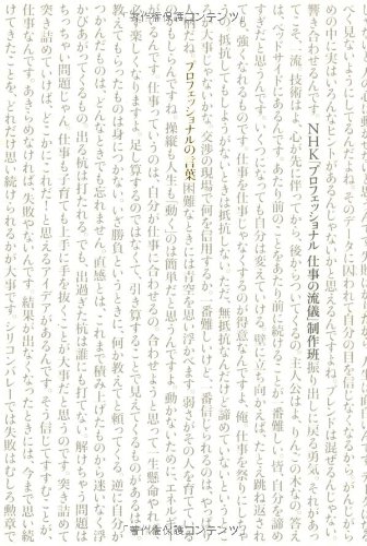 無料電子書籍 pdf プロフェッショナルの言葉 バイ