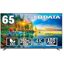 新品未開封 I-O DATA EX-LD4K651DB 65インチ液晶モニター LCD-M4K651XDB | 4K対応＆広視野角ADSパネル採用 65型（可視領域