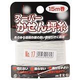 墨運堂 スーパーかせん坪糸 No.17 15m巻 30135