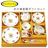 ガラスデザイン工房 アンパンマン テーブルウエア 磁器製 Lサイズ