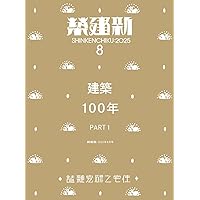 鋼構造の性能と設計 | 桑村 仁 |本 | 通販 | Amazon